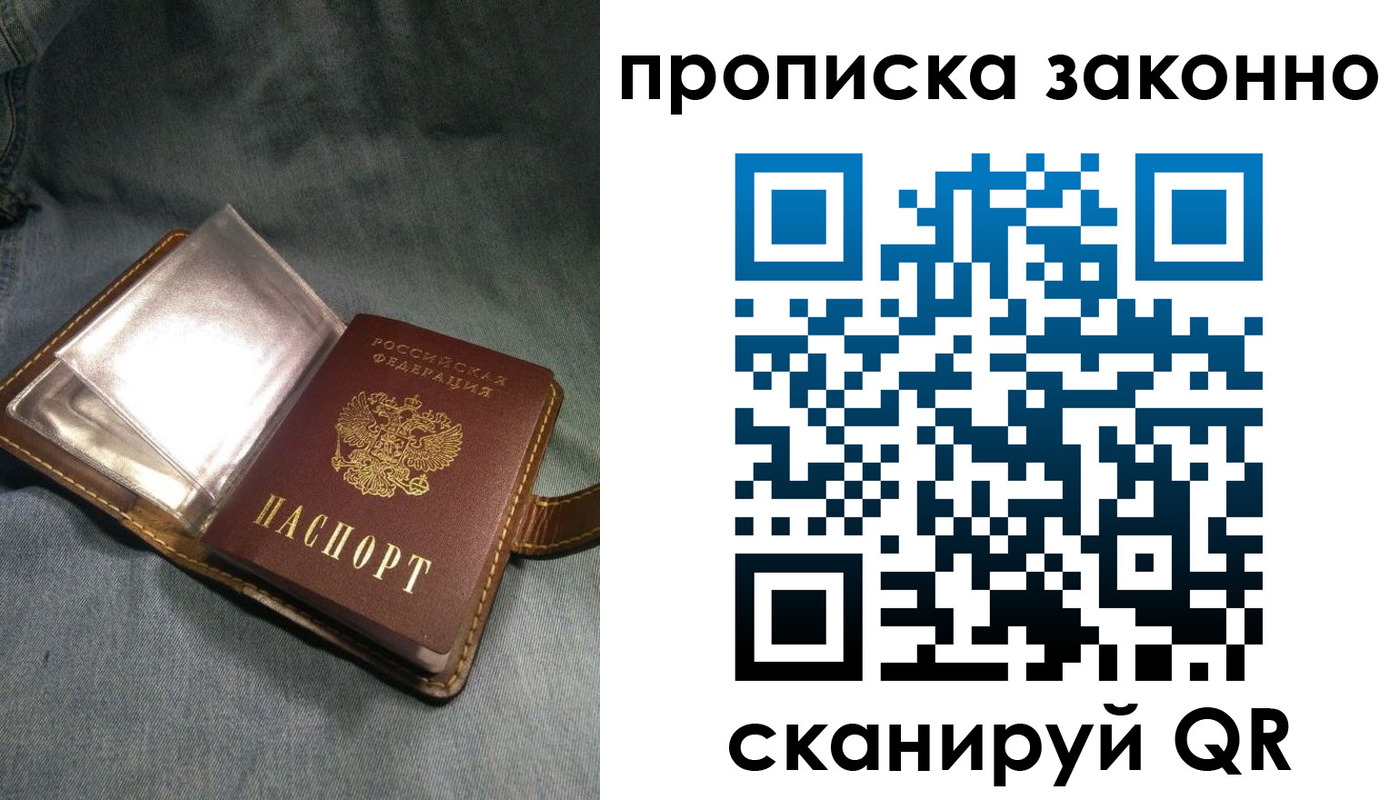 временная регистрация поиск в Дубне