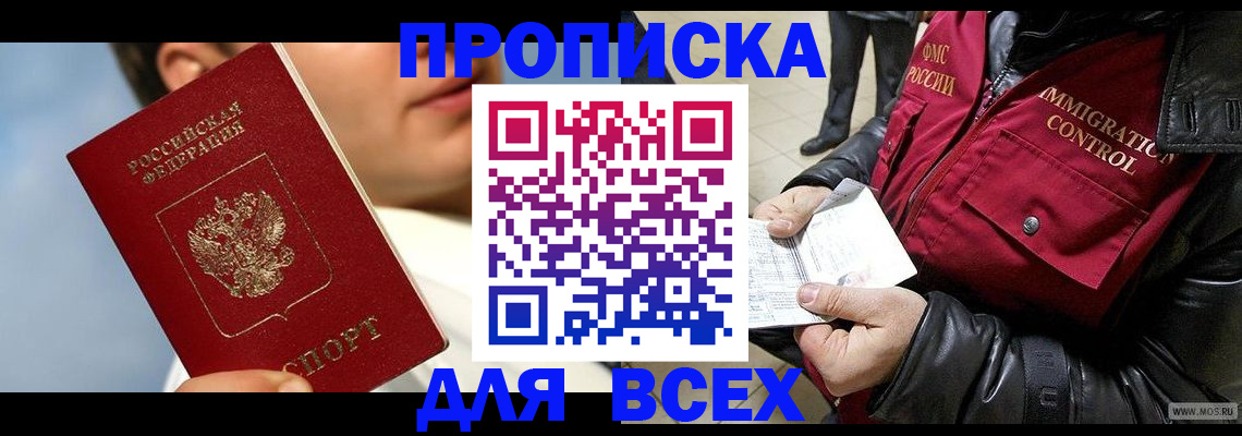 временная регистрация законно в Дубне