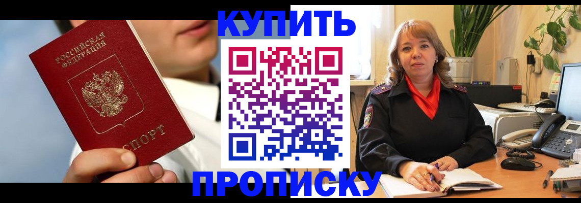 временная регистрация 2025 в Дубне