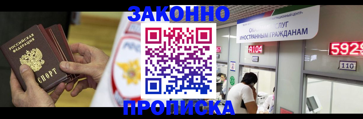 прописка в квартире в Дубне