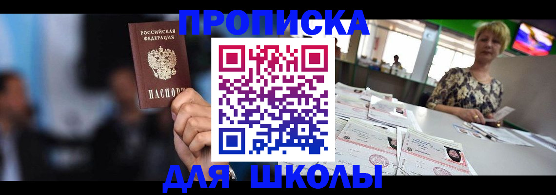 временная регистрация для всех в Дубне