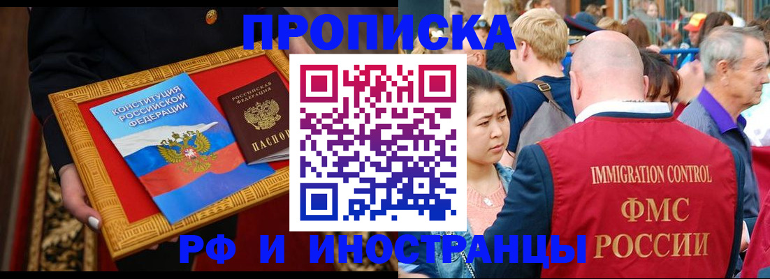 временная прописка в Дубне